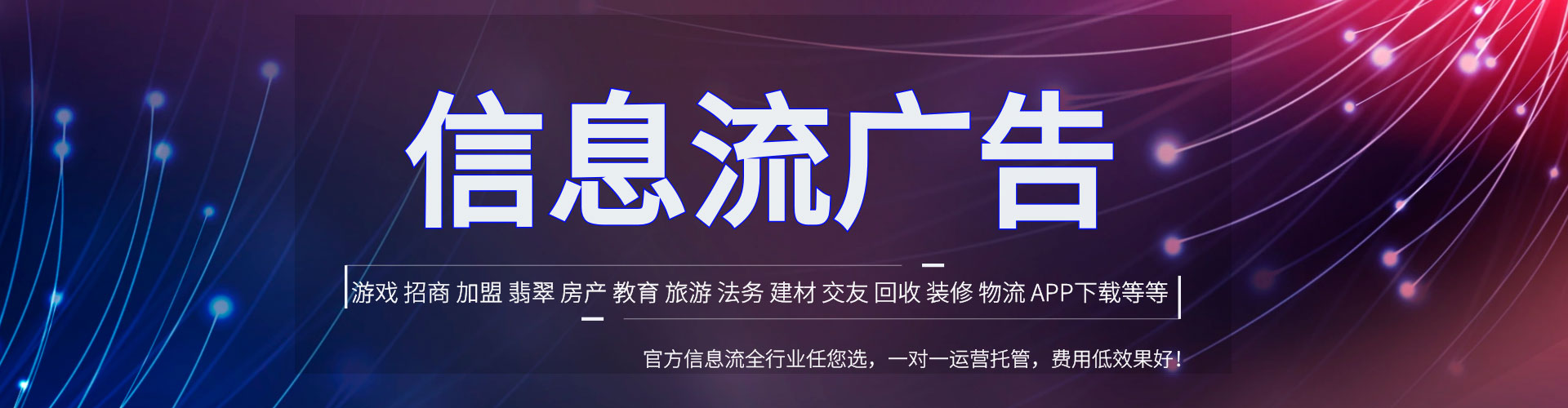 平顶山信息流开户