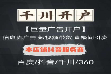 百度信息流广告推广优化全解析